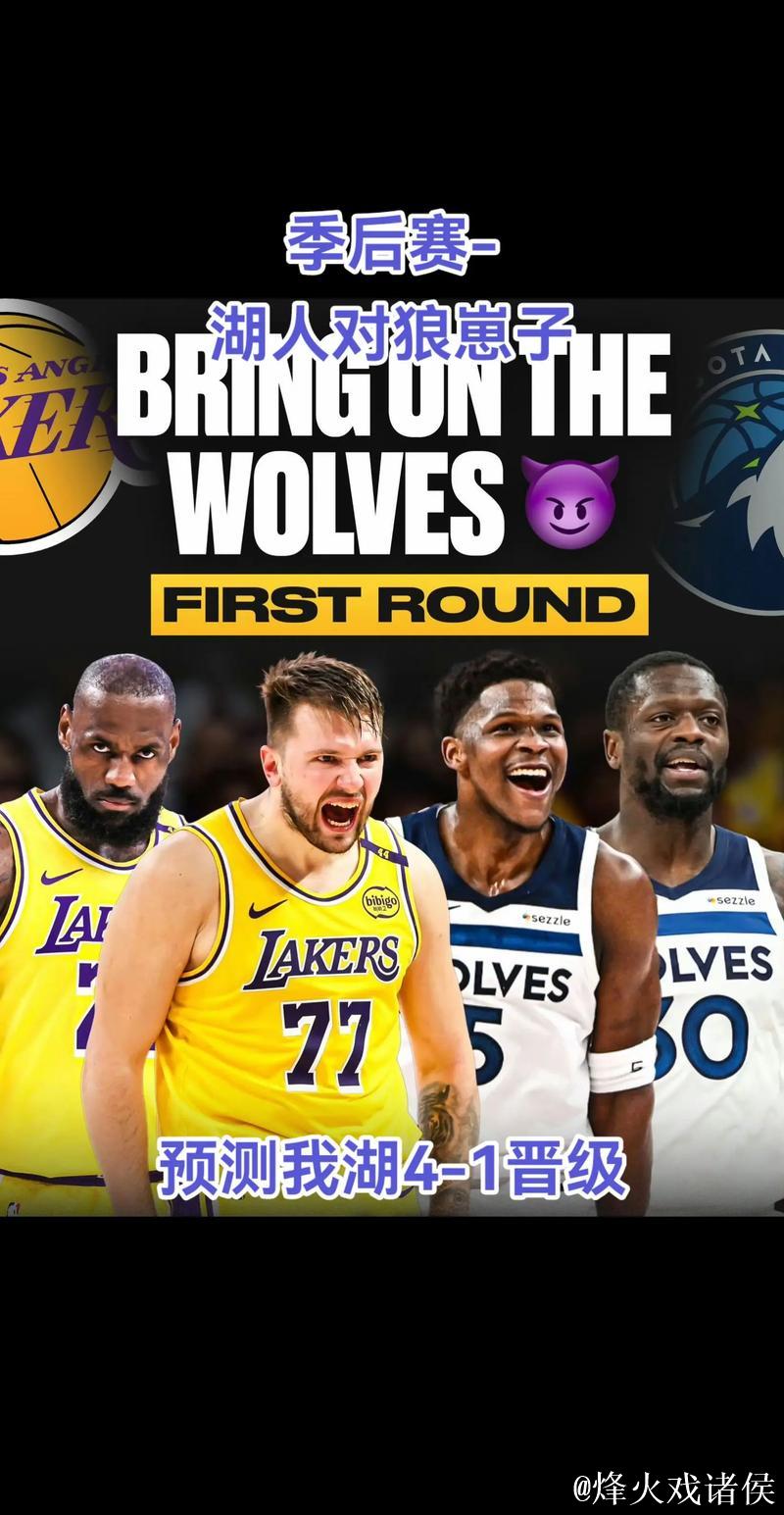 NBA首轮晋级概率:湖人与森林狼势均力敌,快船更具优势 NBA首轮晋级概率:湖人与森林狼势均力敌,快船更具优势